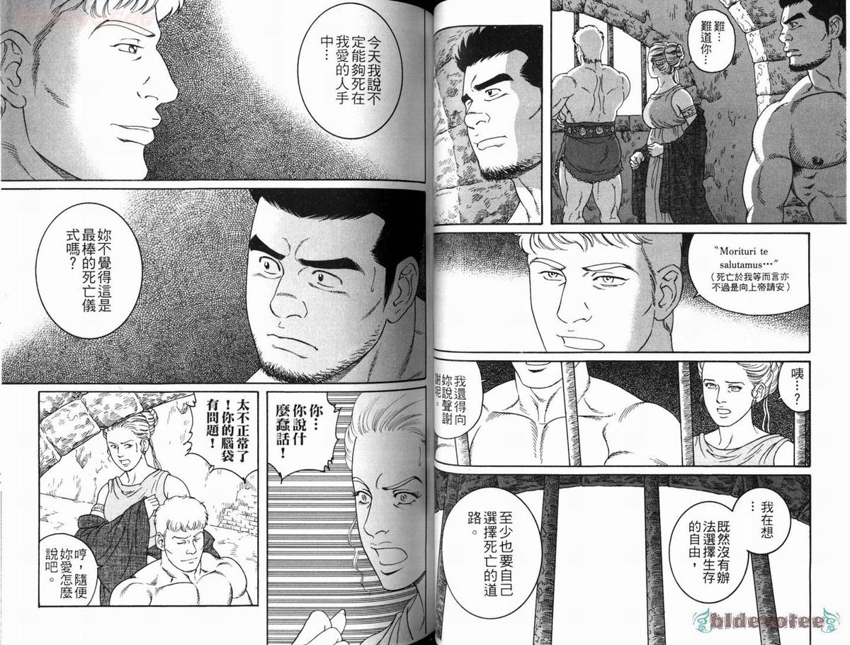 [田龜源五郎] ウィルトゥース [中国翻訳]
