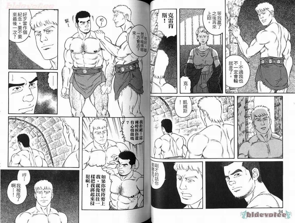 [田龜源五郎] ウィルトゥース [中国翻訳]