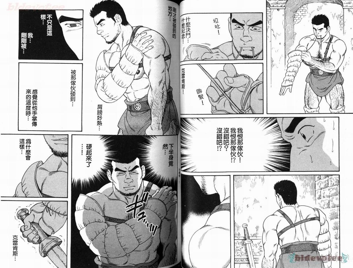 [田龜源五郎] ウィルトゥース [中国翻訳]