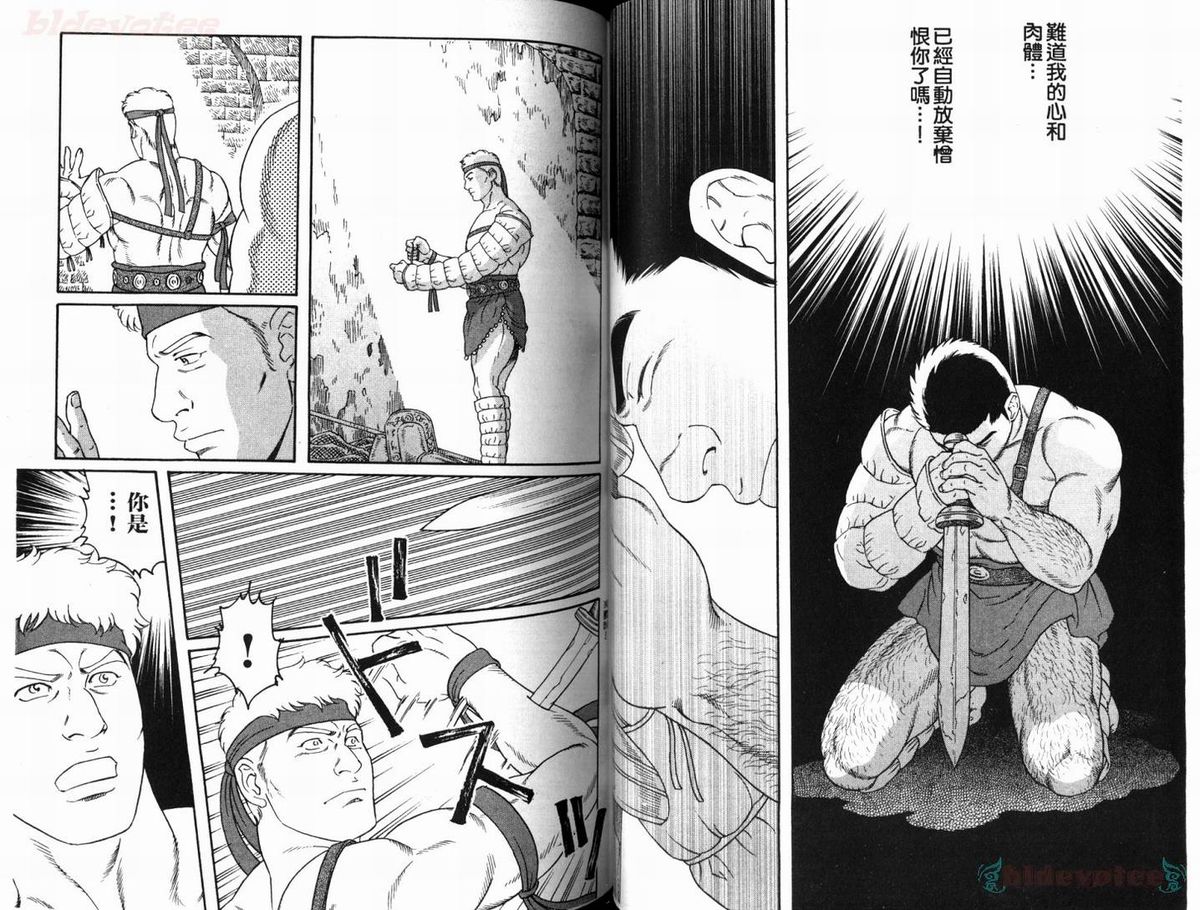 [田龜源五郎] ウィルトゥース [中国翻訳]