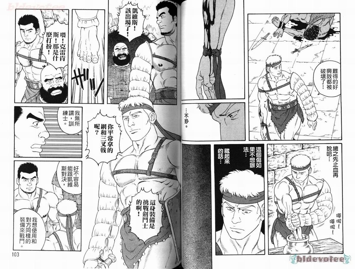 [田龜源五郎] ウィルトゥース [中国翻訳]