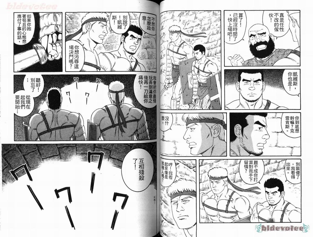 [田龜源五郎] ウィルトゥース [中国翻訳]