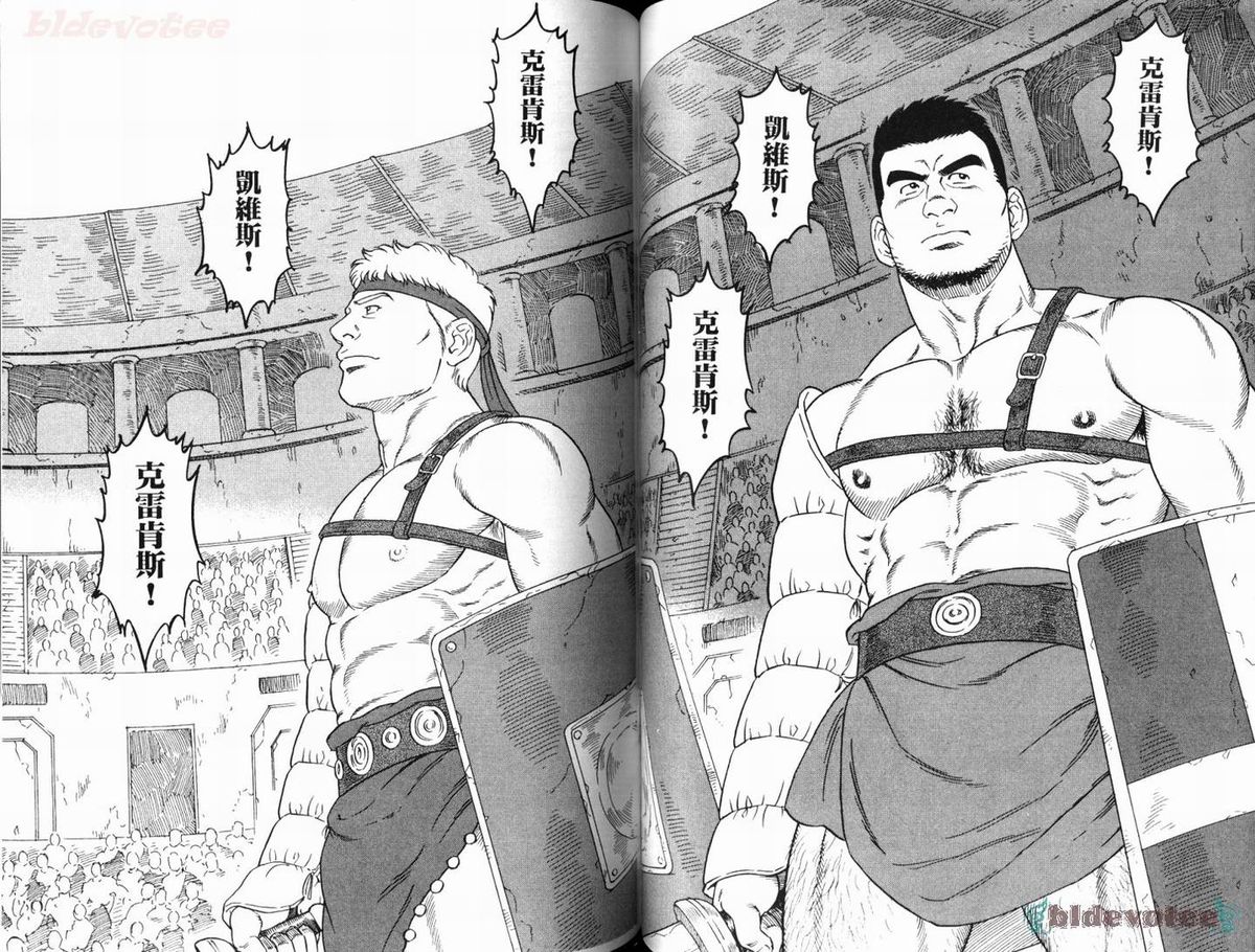 [田龜源五郎] ウィルトゥース [中国翻訳]