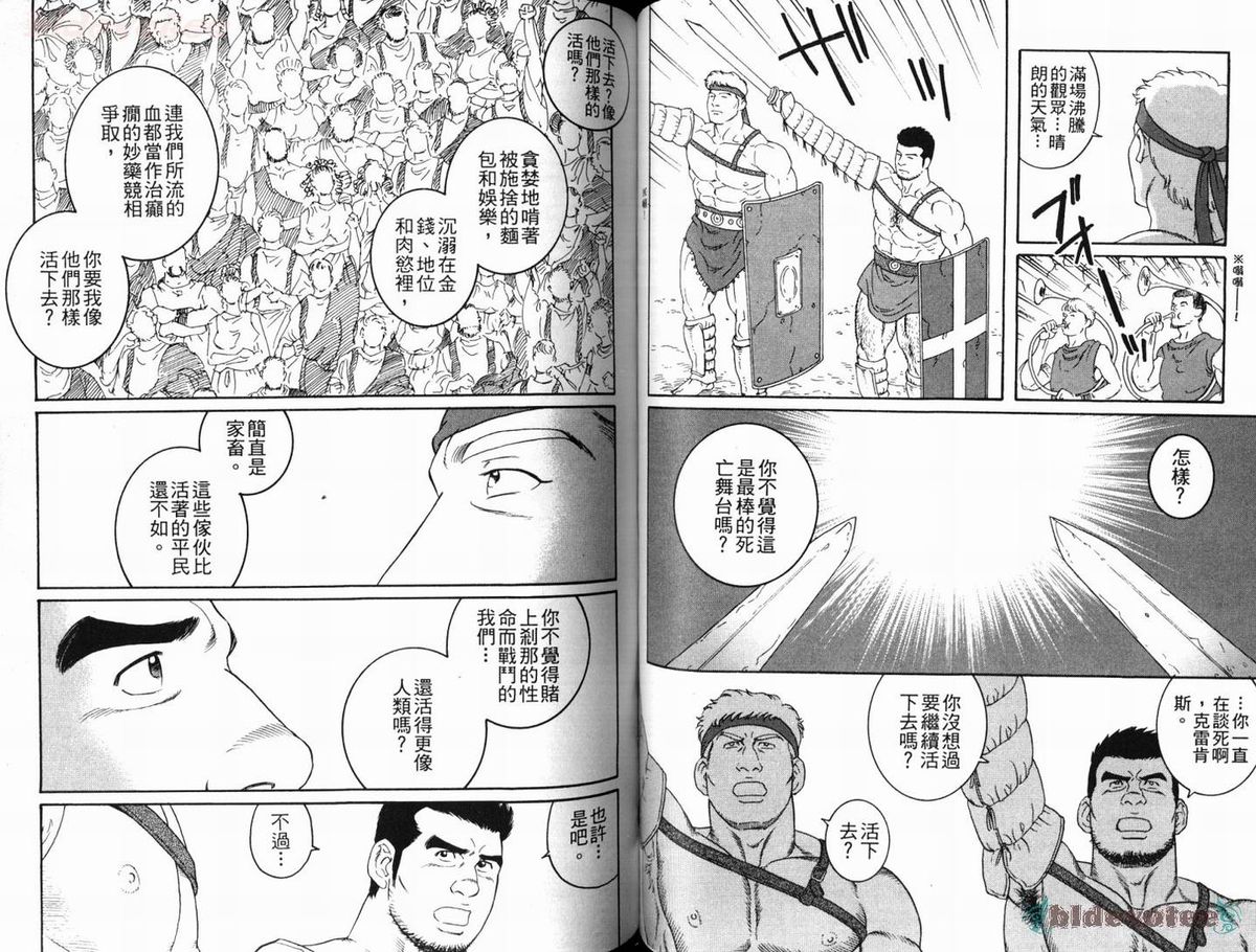 [田龜源五郎] ウィルトゥース [中国翻訳]
