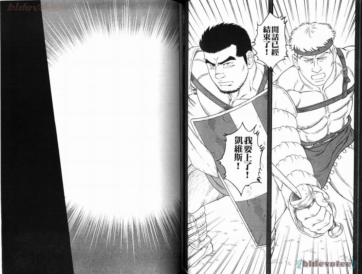 [田龜源五郎] ウィルトゥース [中国翻訳]