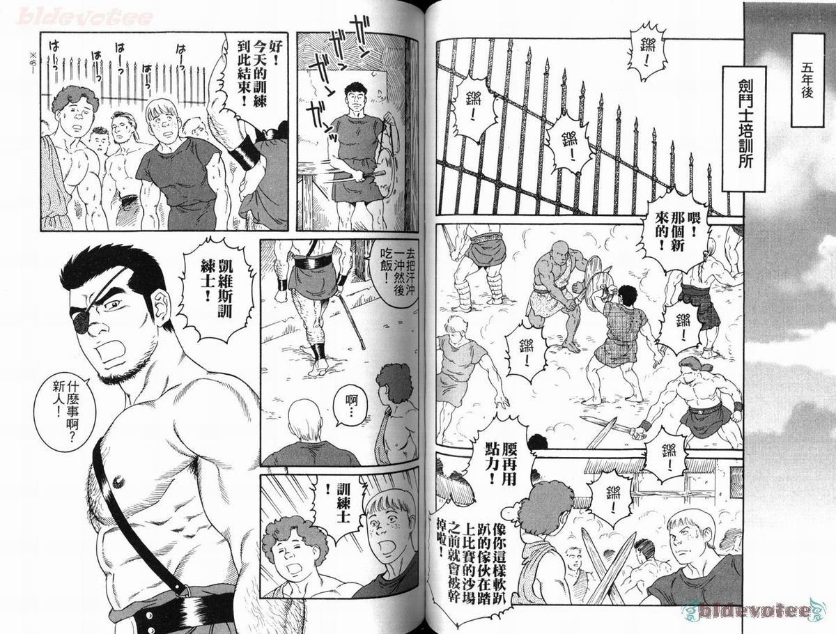 [田龜源五郎] ウィルトゥース [中国翻訳]