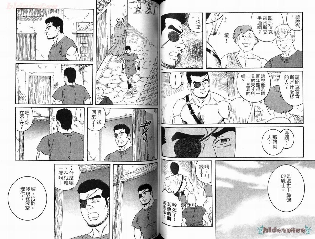 [田龜源五郎] ウィルトゥース [中国翻訳]