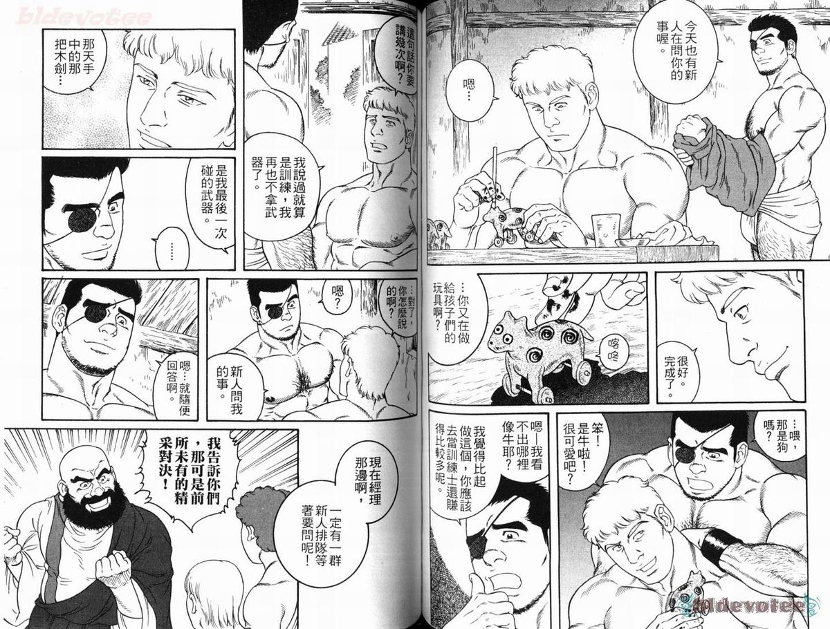 [田龜源五郎] ウィルトゥース [中国翻訳]