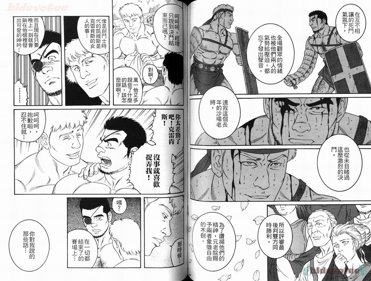 [田龜源五郎] ウィルトゥース [中国翻訳]