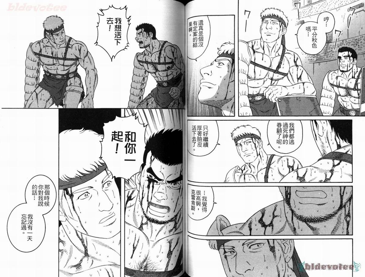 [田龜源五郎] ウィルトゥース [中国翻訳]