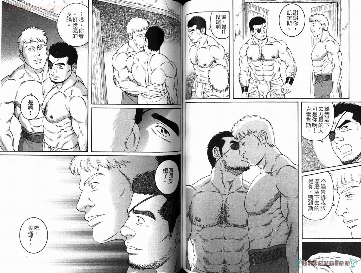 [田龜源五郎] ウィルトゥース [中国翻訳]