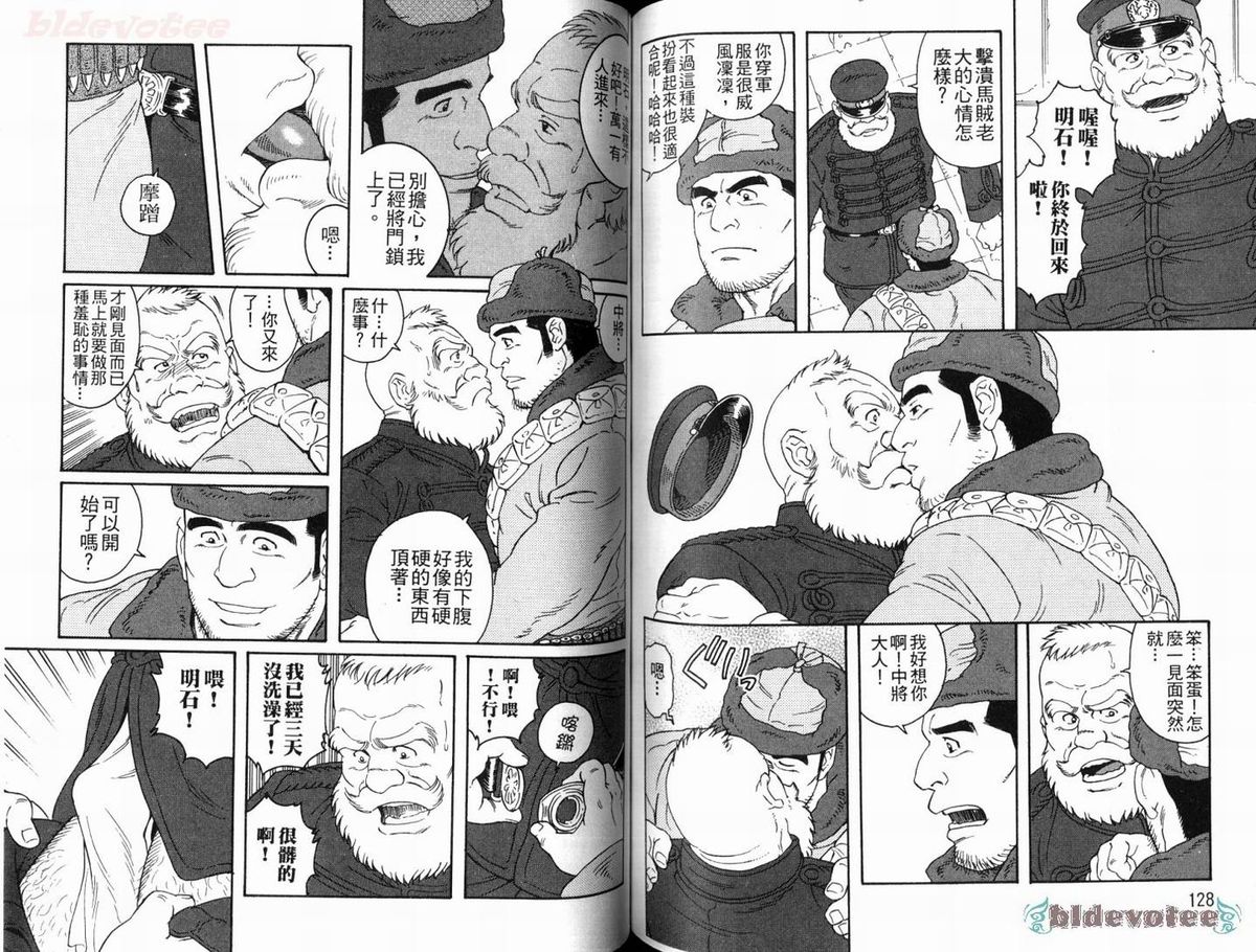 [田龜源五郎] ウィルトゥース [中国翻訳]