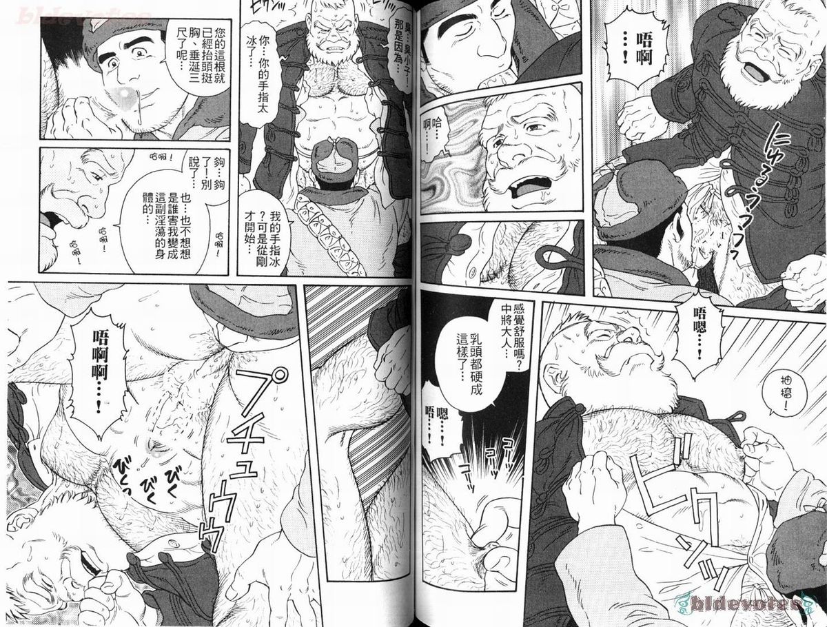 [田龜源五郎] ウィルトゥース [中国翻訳]