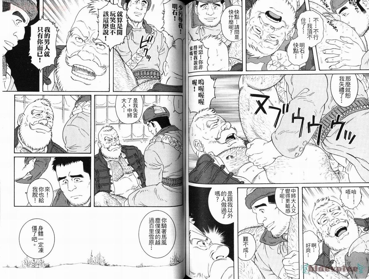 [田龜源五郎] ウィルトゥース [中国翻訳]