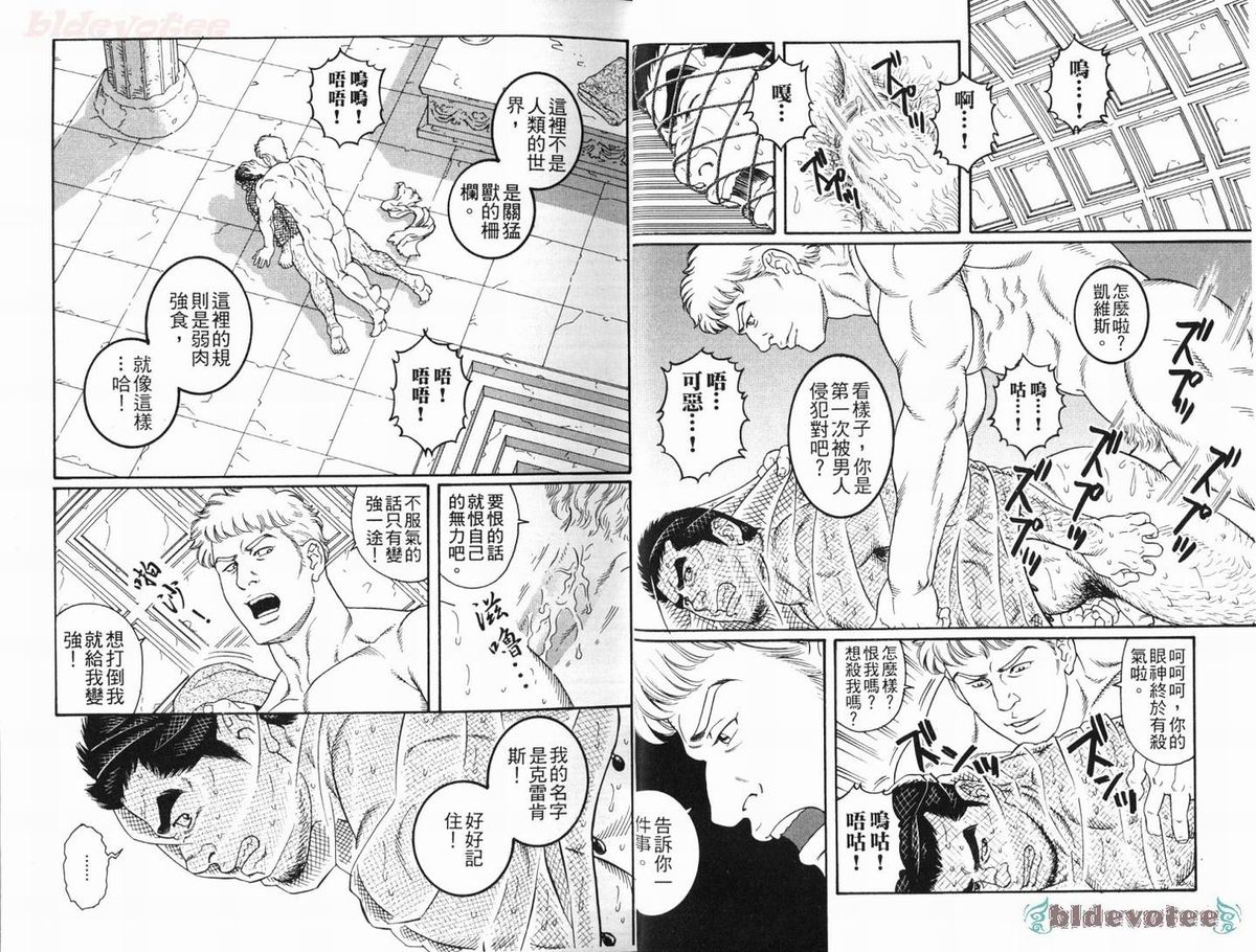 [田龜源五郎] ウィルトゥース [中国翻訳]
