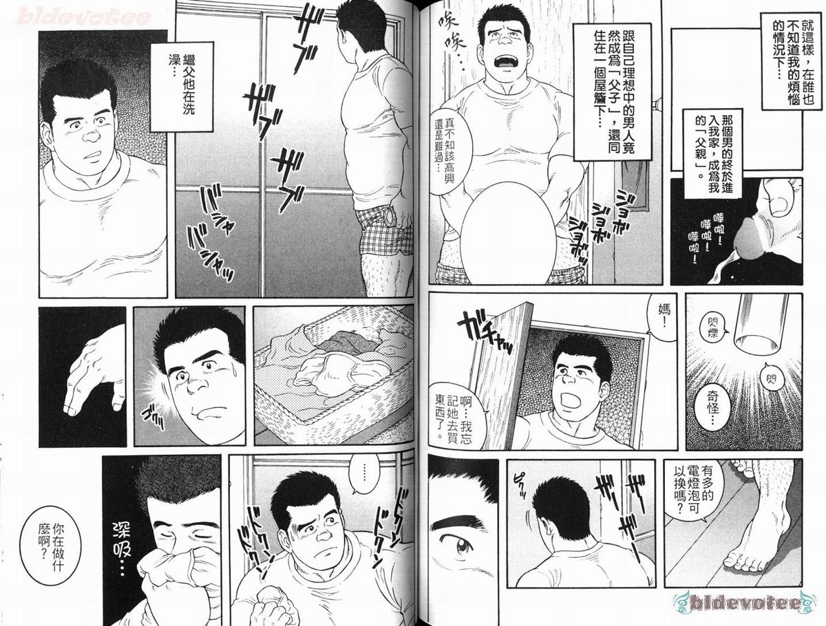 [田龜源五郎] ウィルトゥース [中国翻訳]
