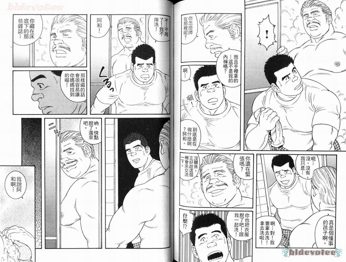 [田龜源五郎] ウィルトゥース [中国翻訳]