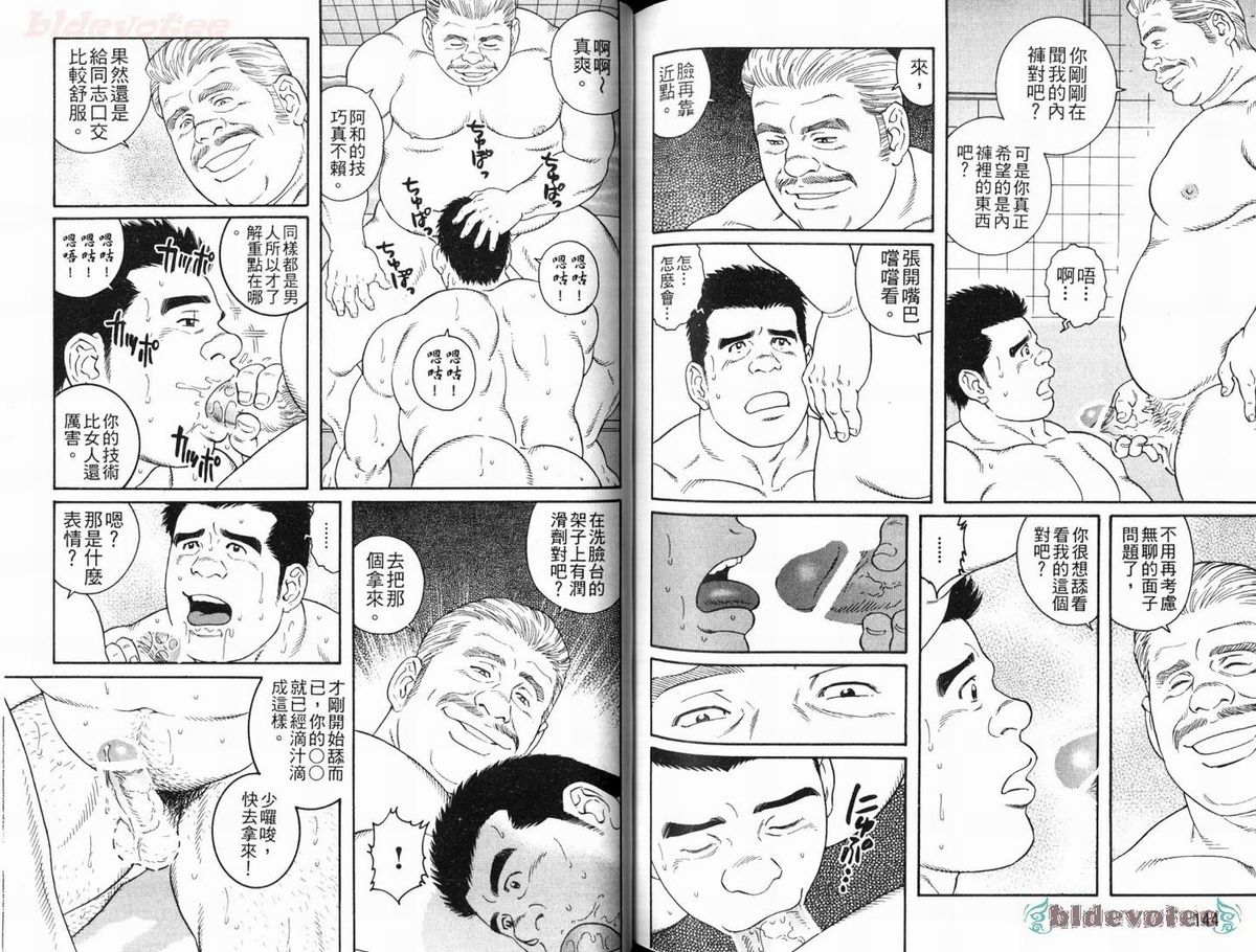 [田龜源五郎] ウィルトゥース [中国翻訳]