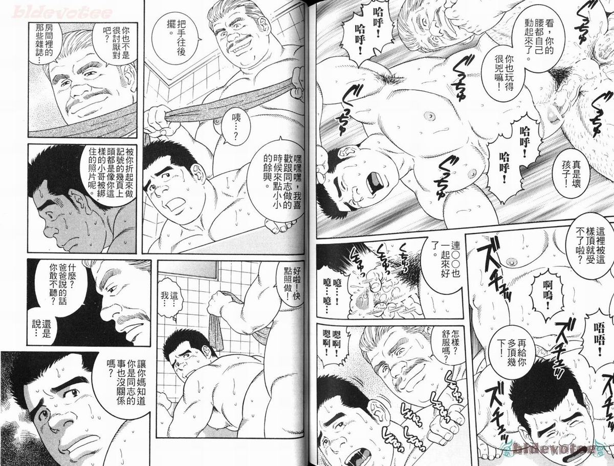 [田龜源五郎] ウィルトゥース [中国翻訳]