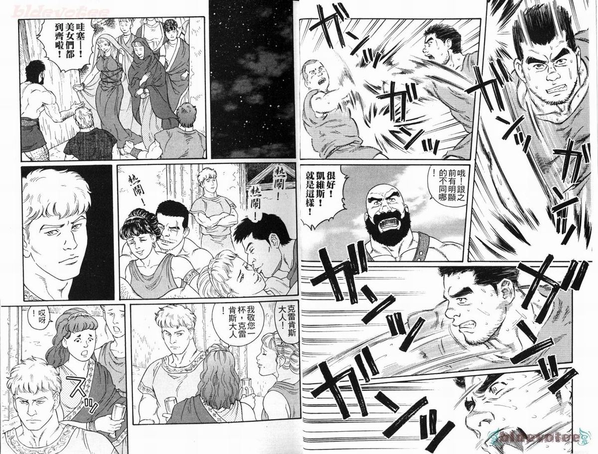 [田龜源五郎] ウィルトゥース [中国翻訳]