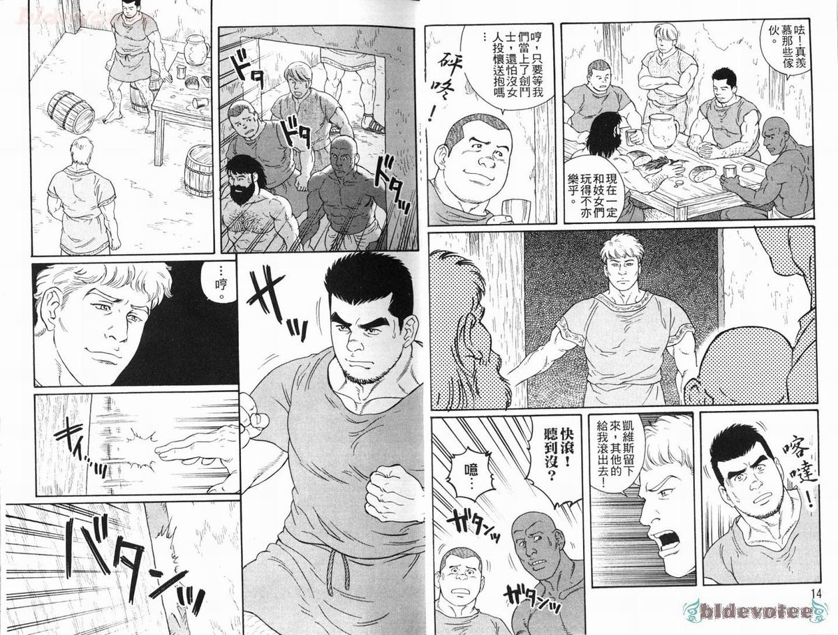 [田龜源五郎] ウィルトゥース [中国翻訳]