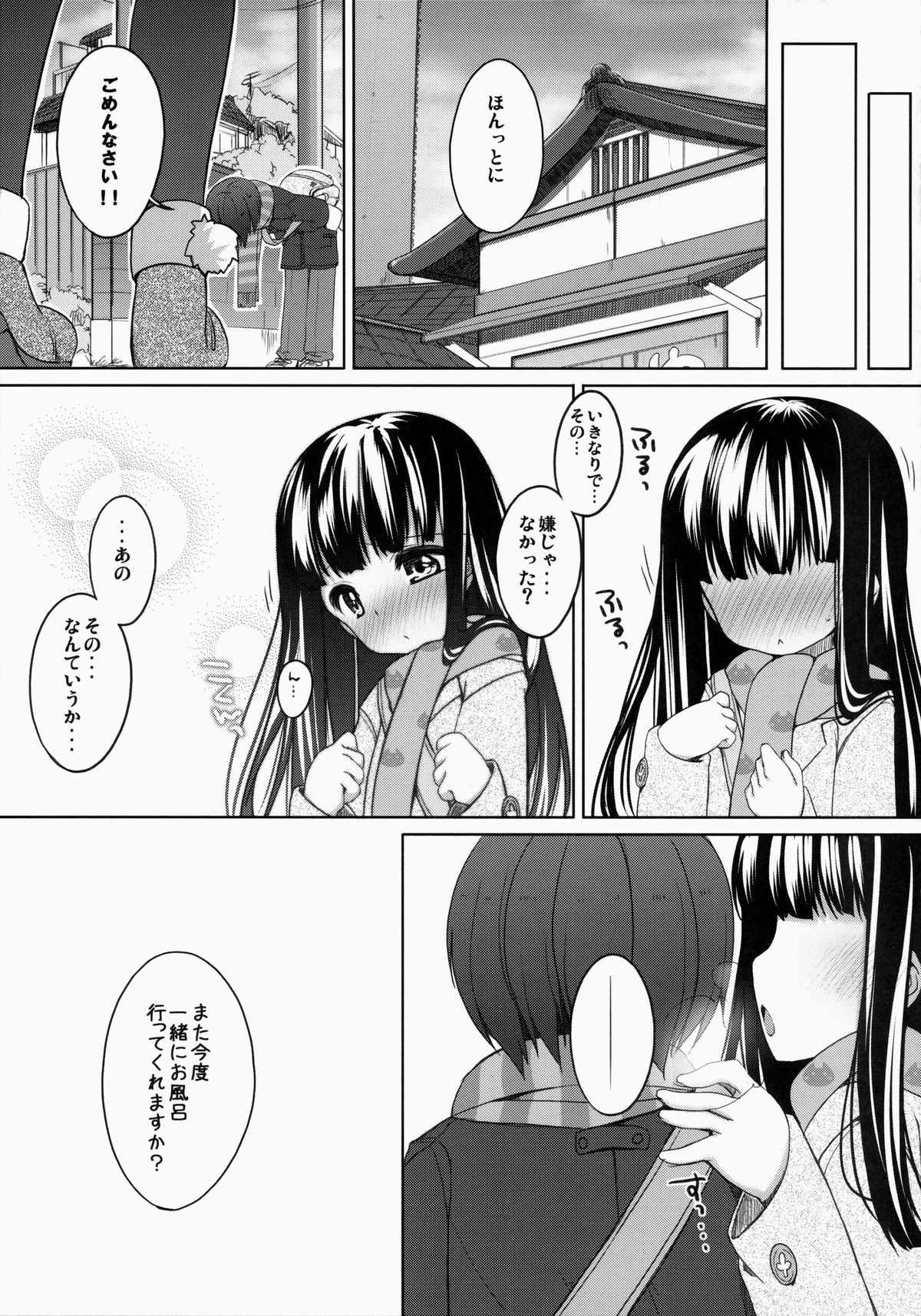 (コミティア108) [kuma-puro (小路あゆむ)] すずねちゃん総集編!