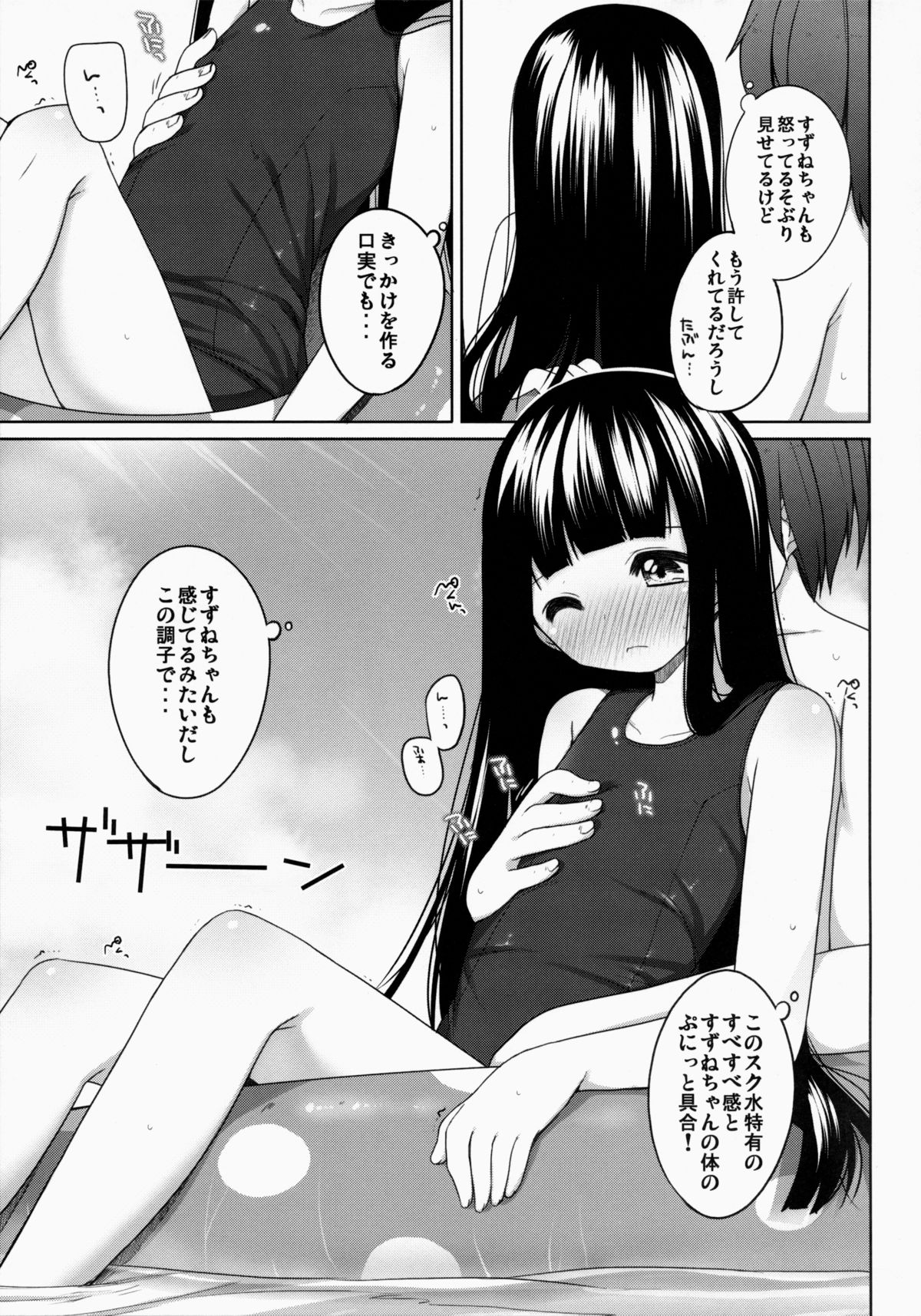 (コミティア108) [kuma-puro (小路あゆむ)] すずねちゃん総集編!