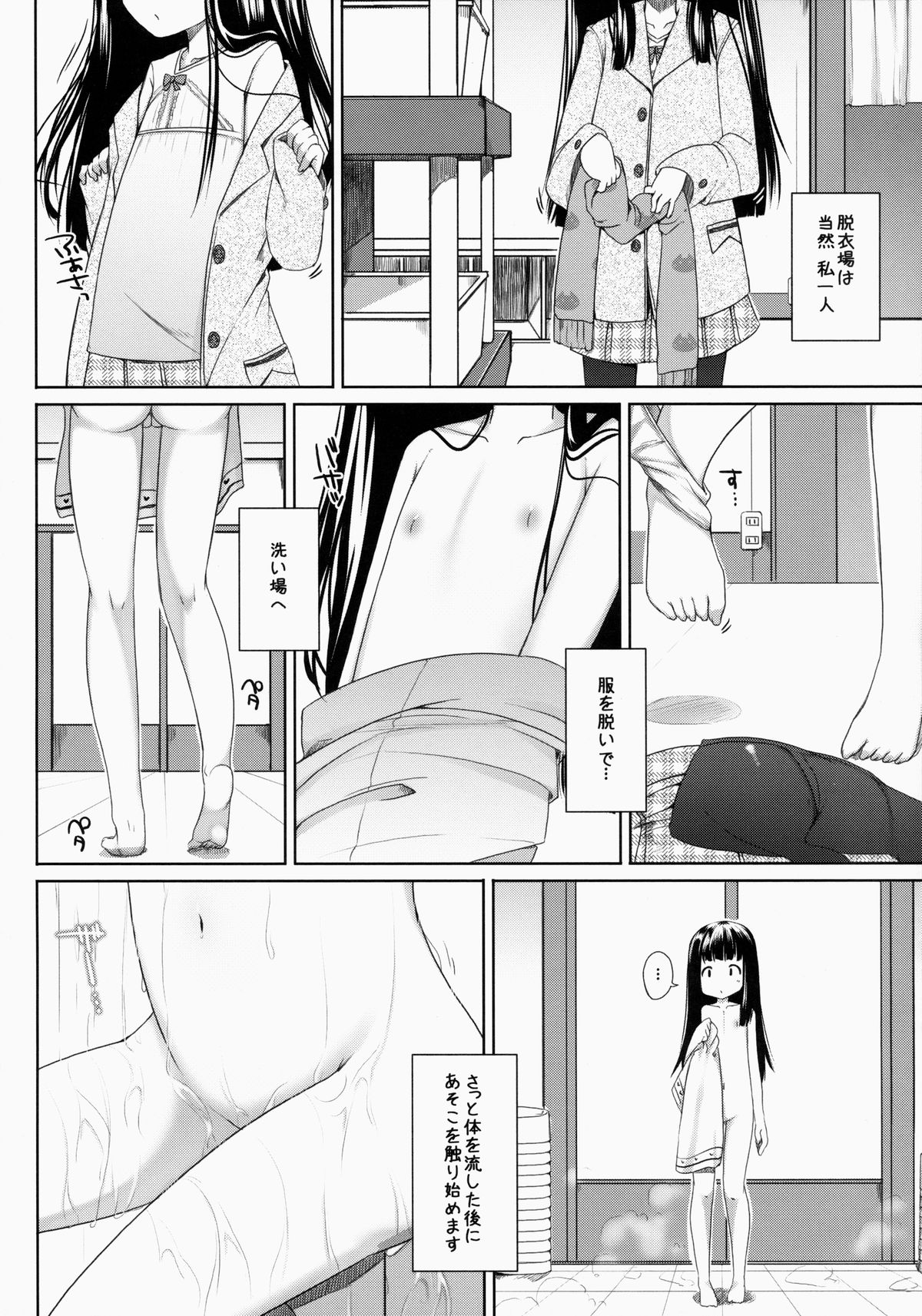 (コミティア108) [kuma-puro (小路あゆむ)] すずねちゃん総集編!