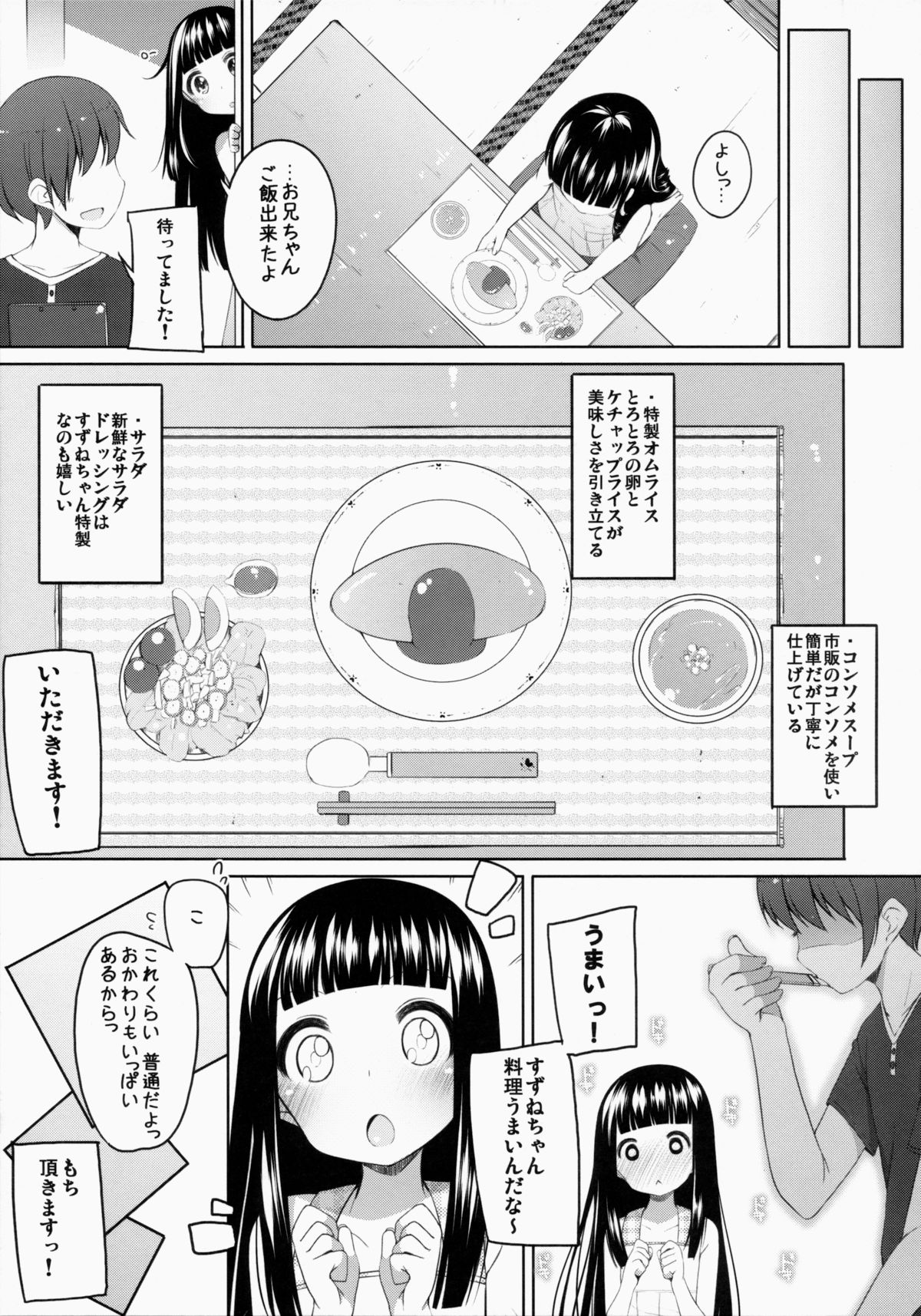 (コミティア108) [kuma-puro (小路あゆむ)] すずねちゃん総集編!