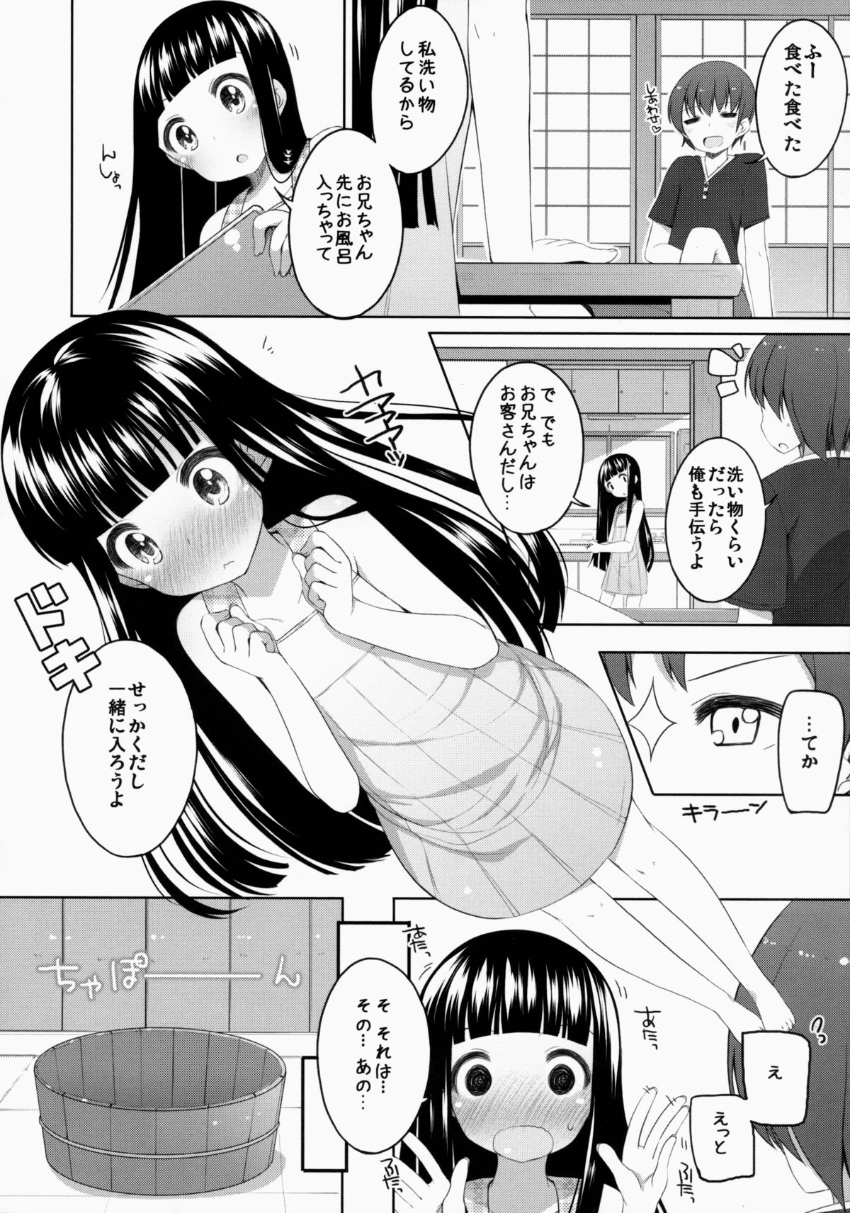 (コミティア108) [kuma-puro (小路あゆむ)] すずねちゃん総集編!