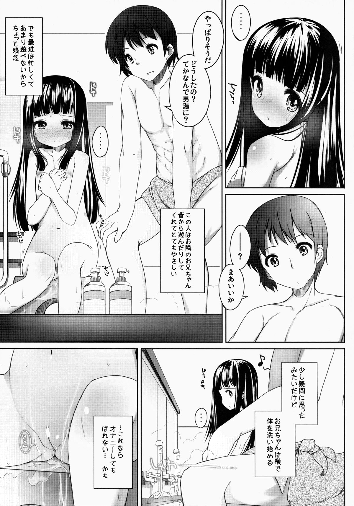 (コミティア108) [kuma-puro (小路あゆむ)] すずねちゃん総集編!