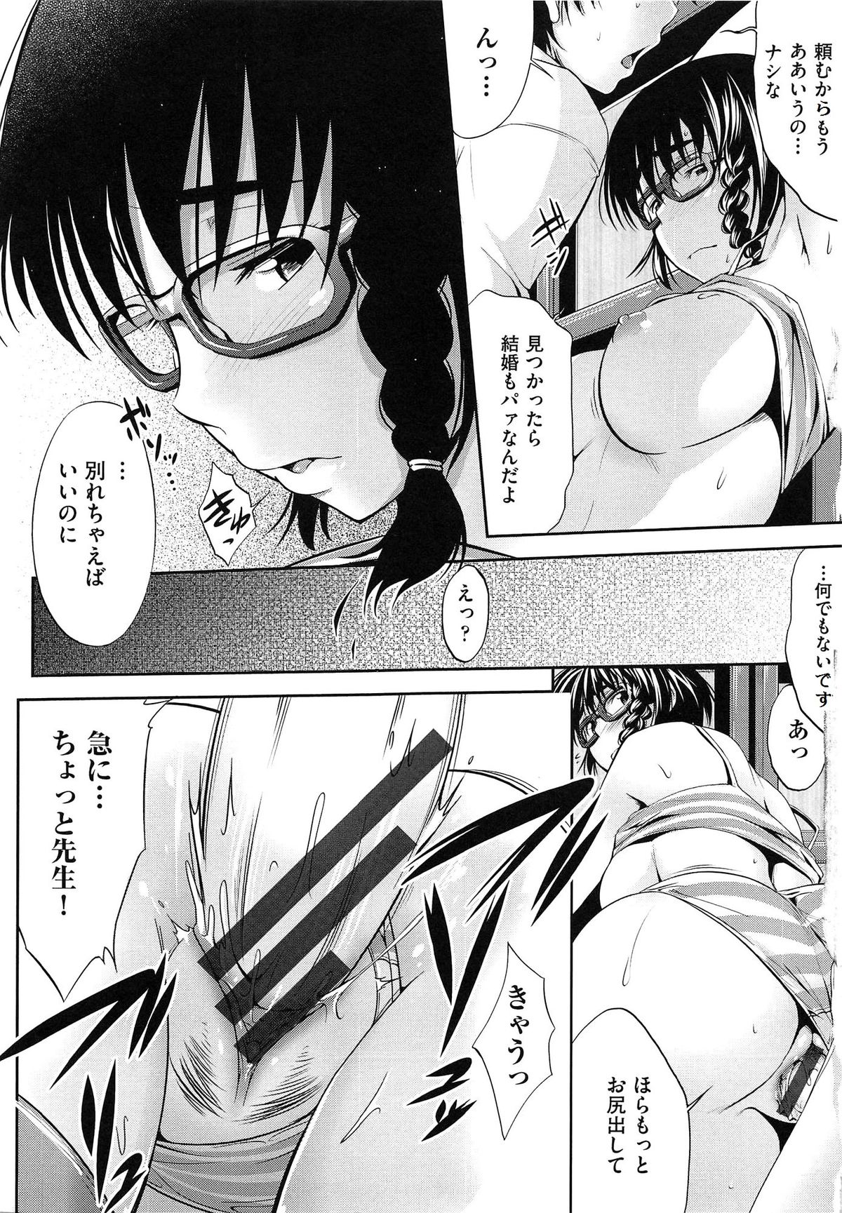 [ばーるん] むすめがね