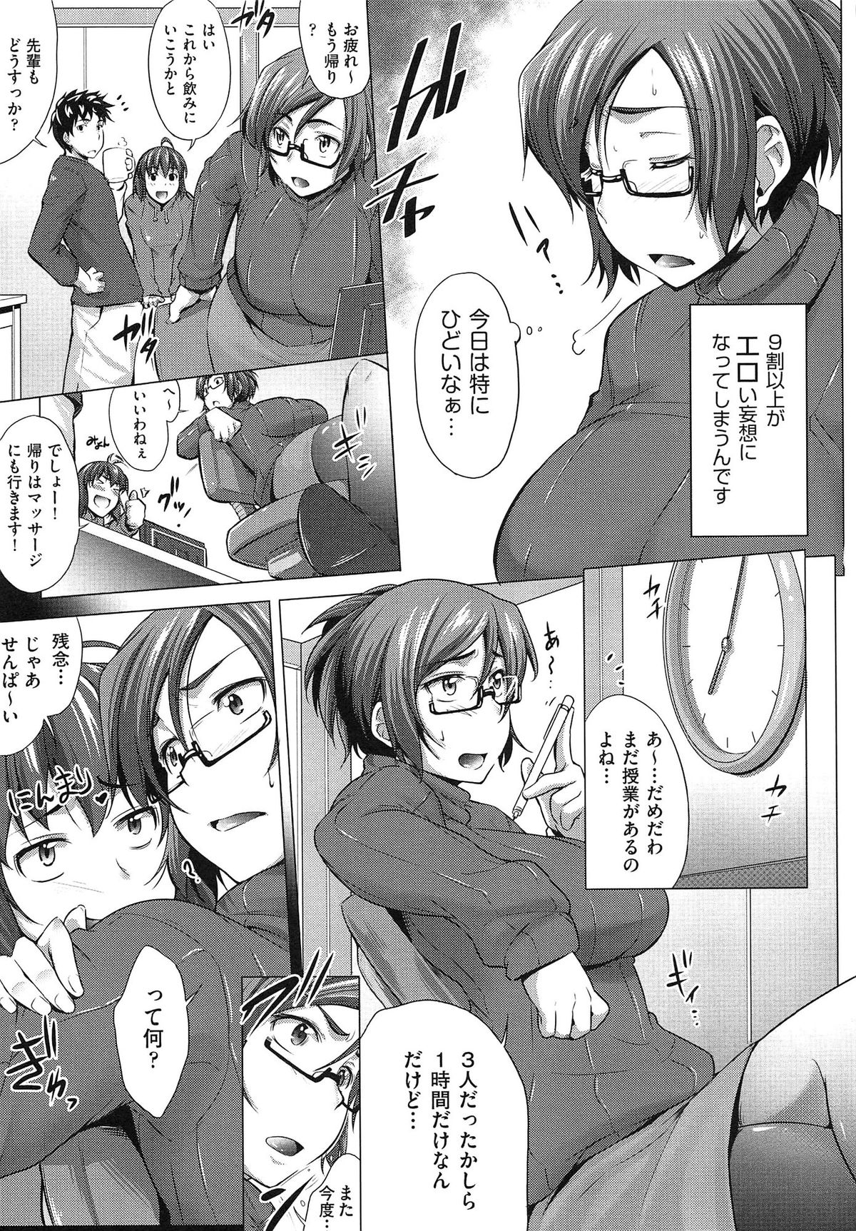 [ばーるん] むすめがね