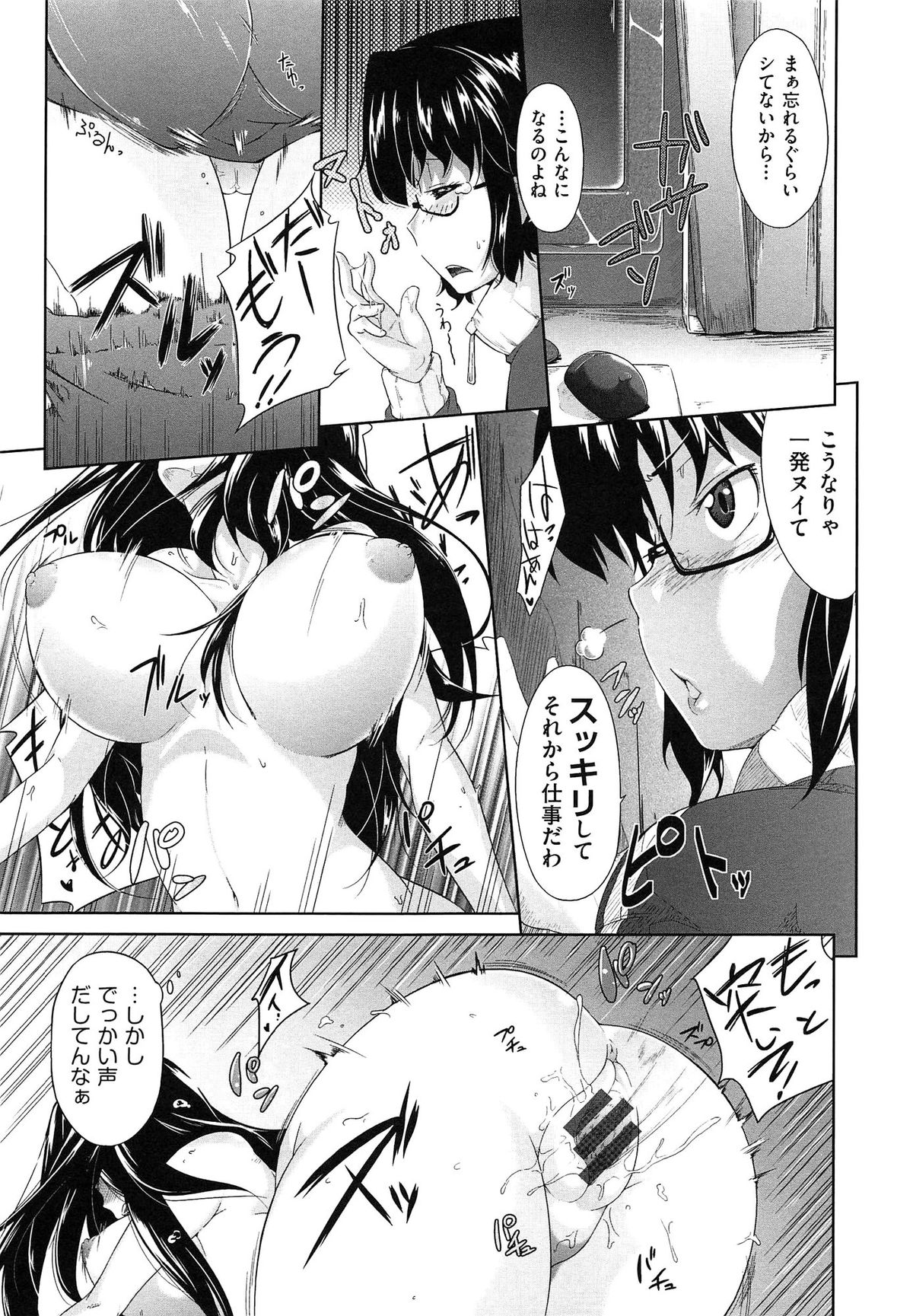 [ばーるん] むすめがね