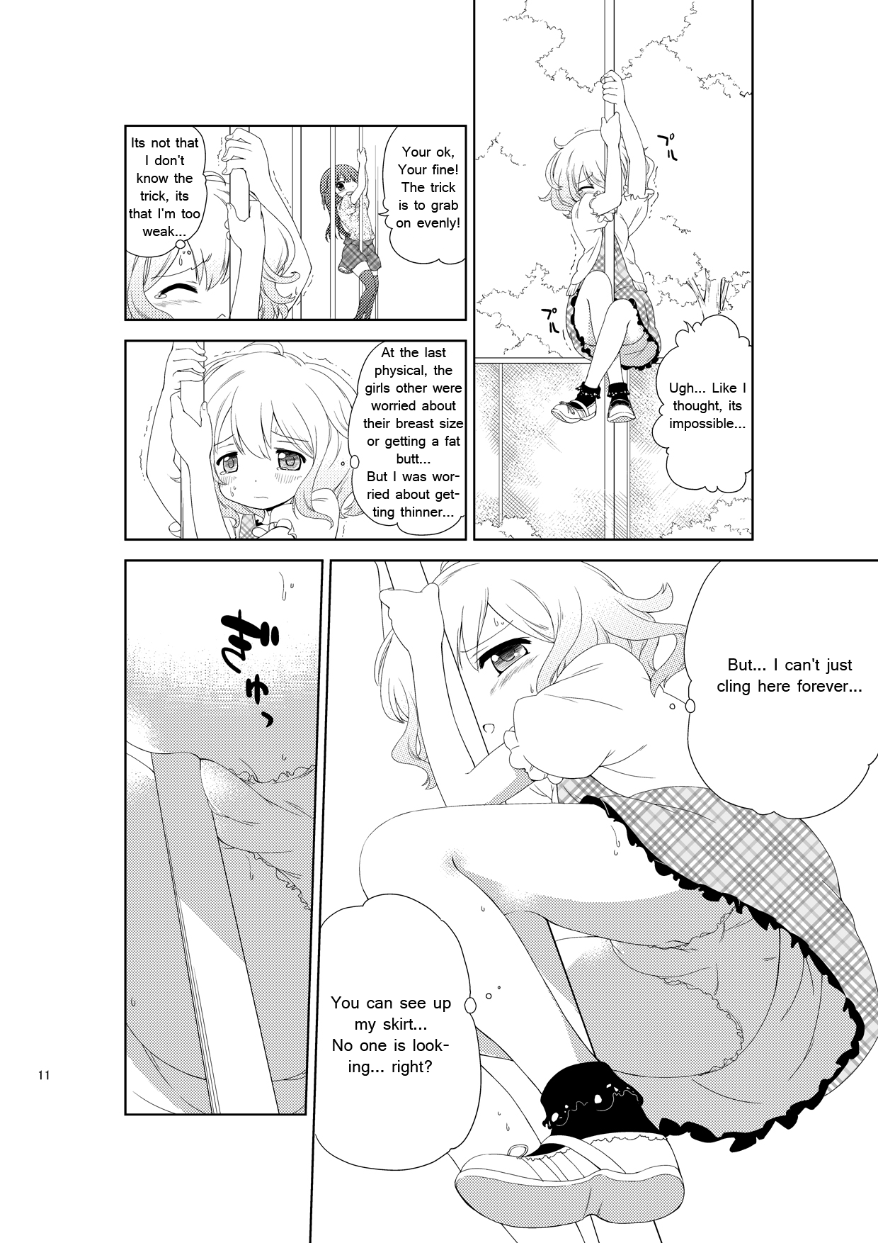 【肉玉ぼたろう】じいちゅ！ 3人の女の子のマスターベーション中毒[英語]