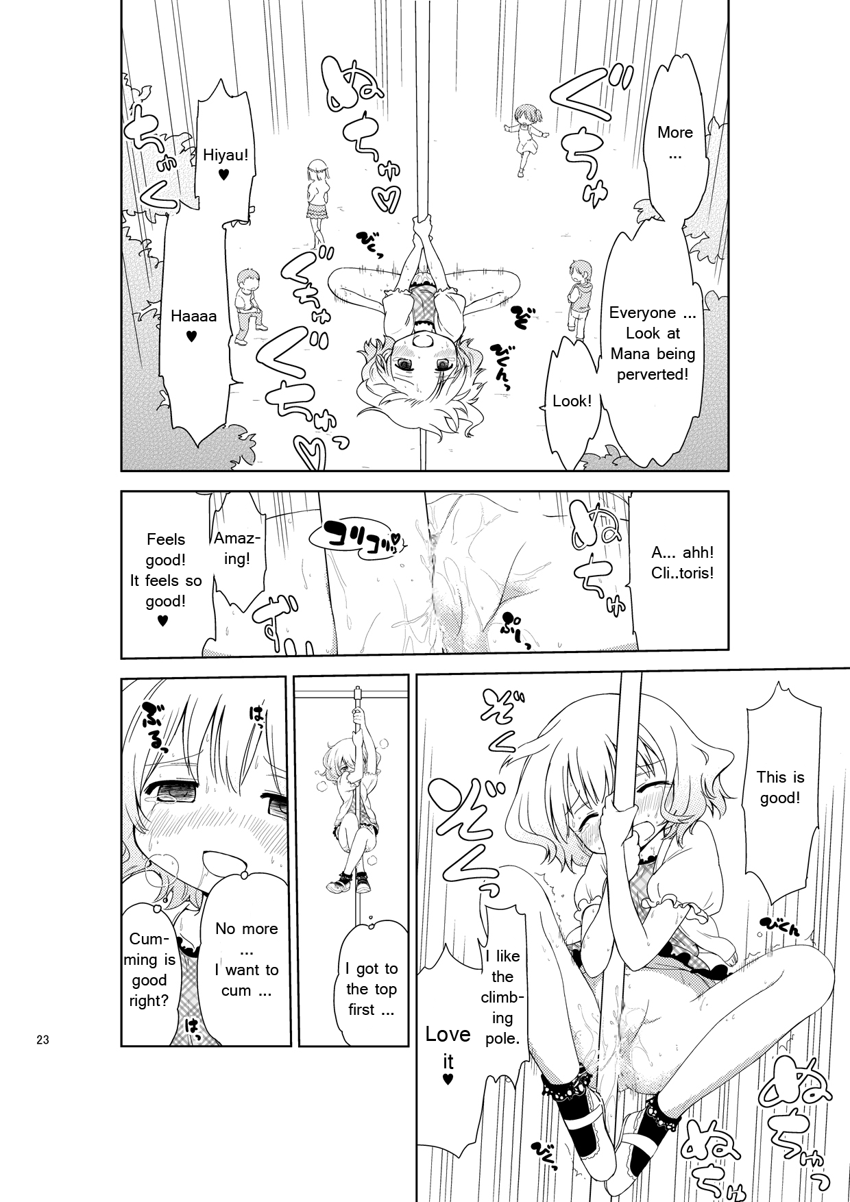 【肉玉ぼたろう】じいちゅ！ 3人の女の子のマスターベーション中毒[英語]