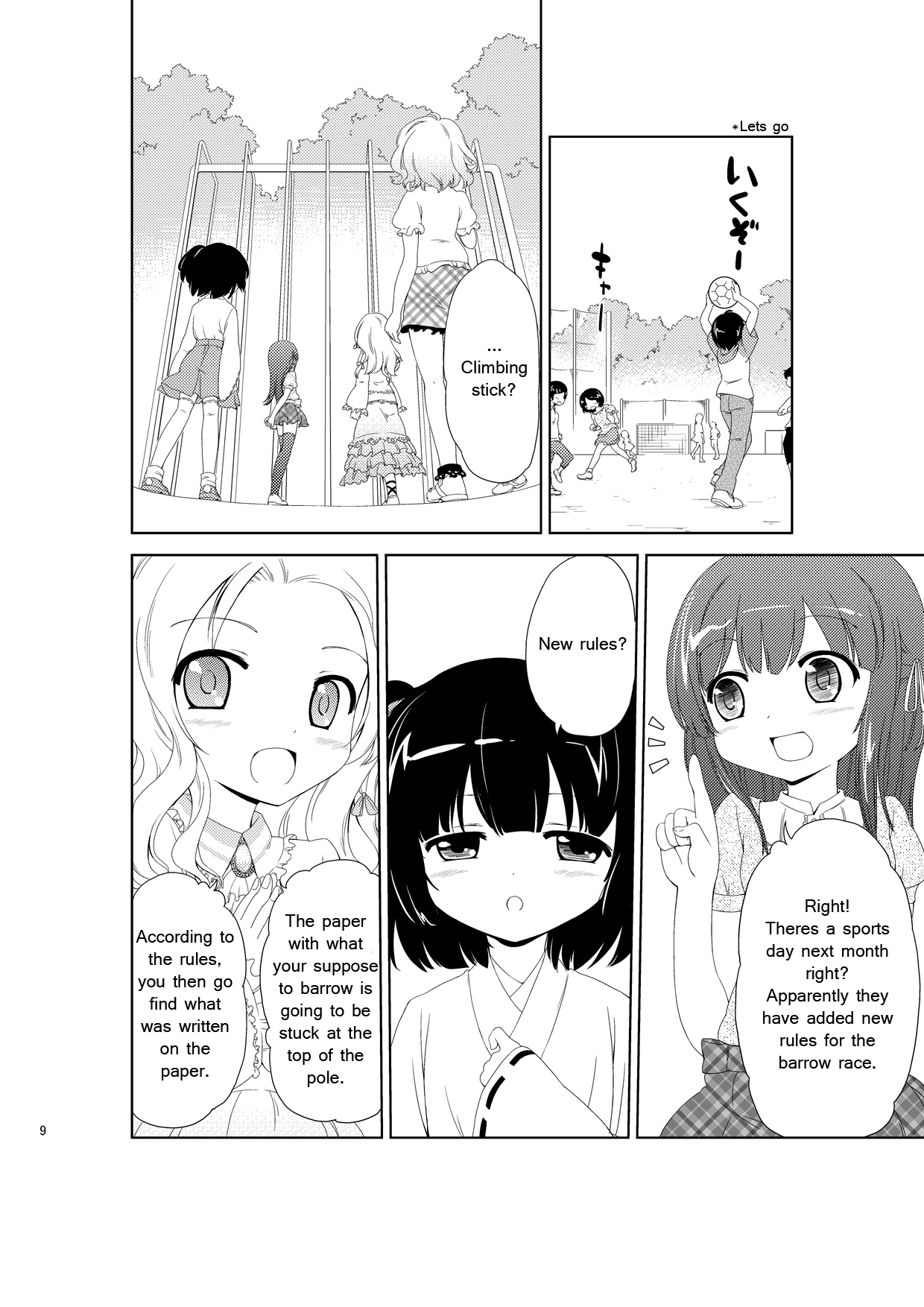 【肉玉ぼたろう】じいちゅ！ 3人の女の子のマスターベーション中毒[英語]