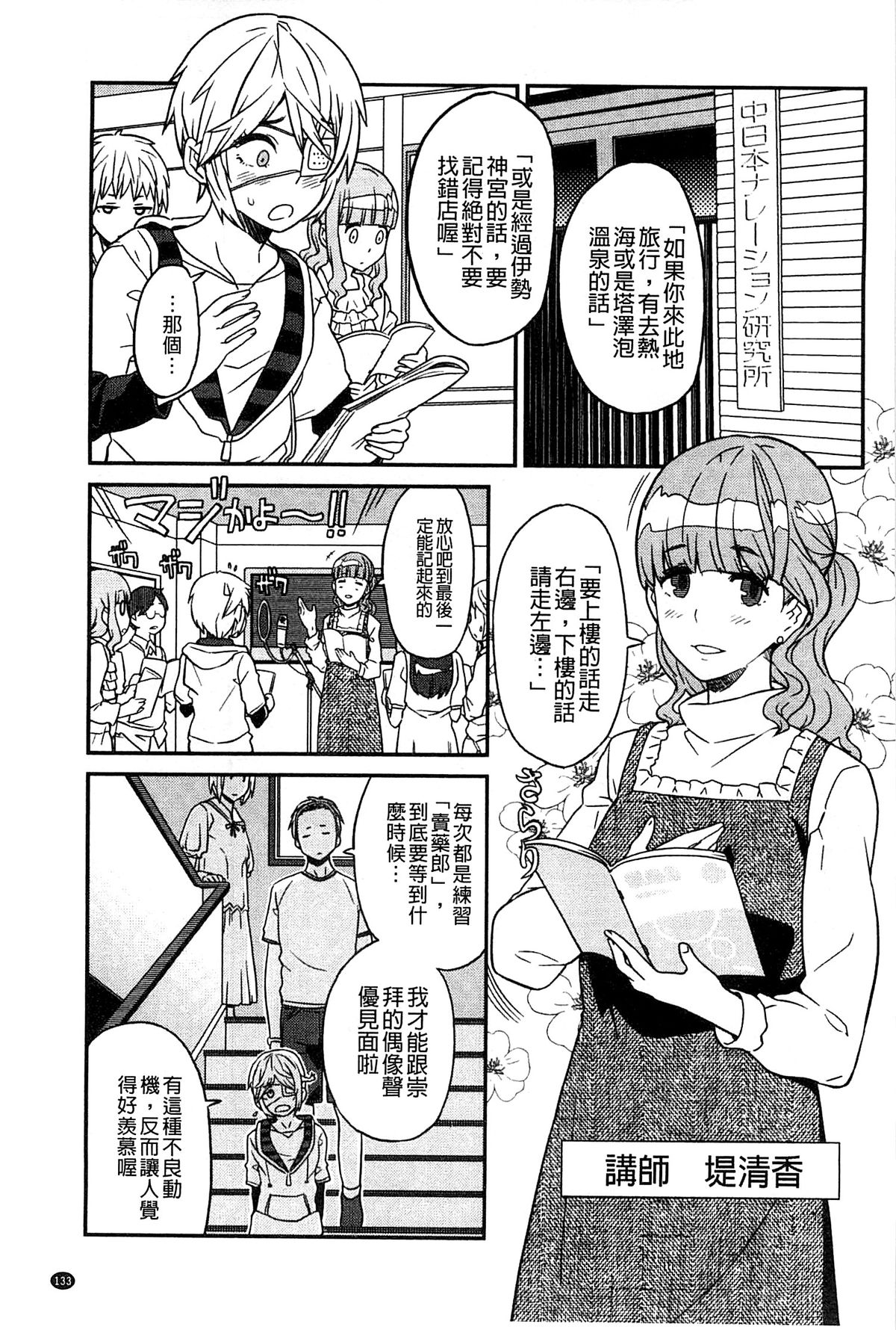 [A-10] GIRL? NEXT DOOR [中国翻訳]