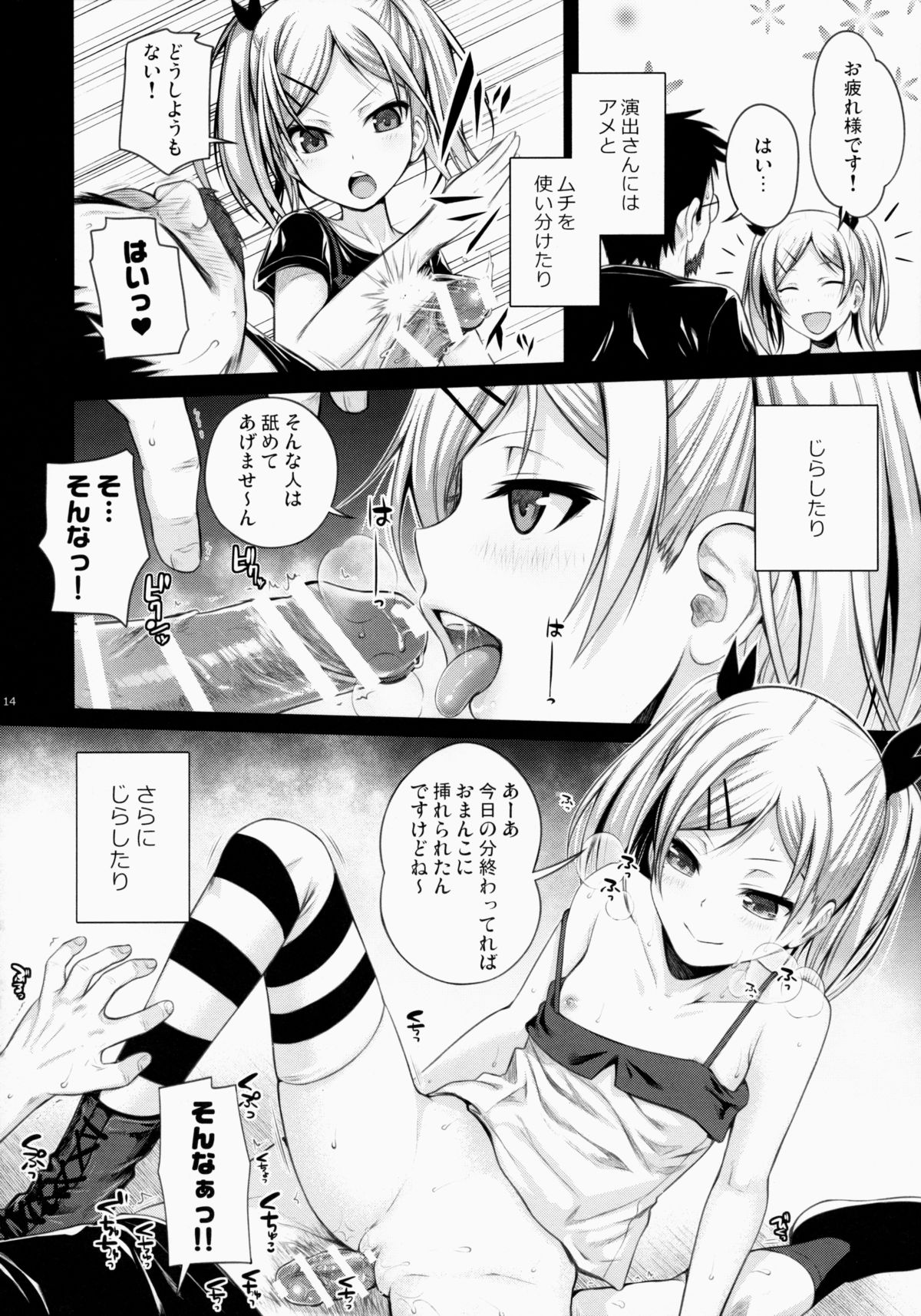 (COMIC1☆9) [40010壱号 (40010試作型)] 武蔵野妄想日記 (SHIROBAKO)