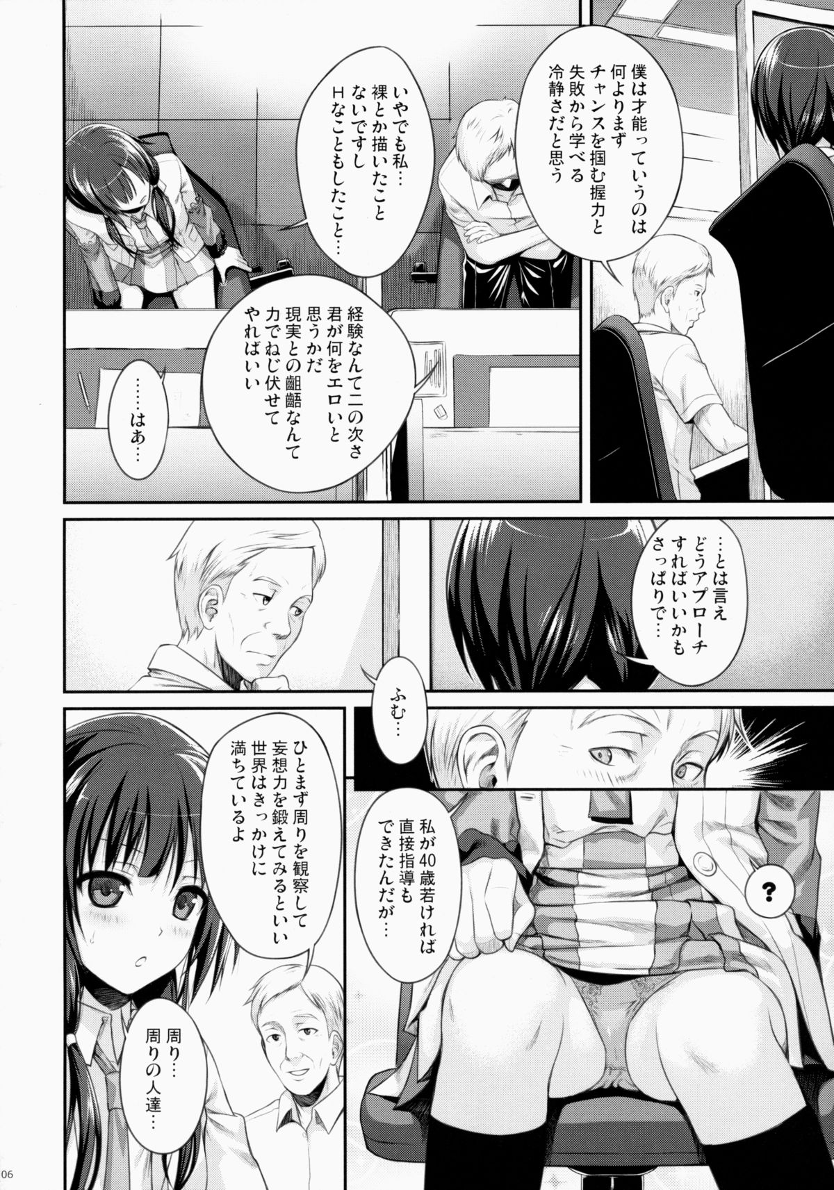 (COMIC1☆9) [40010壱号 (40010試作型)] 武蔵野妄想日記 (SHIROBAKO)