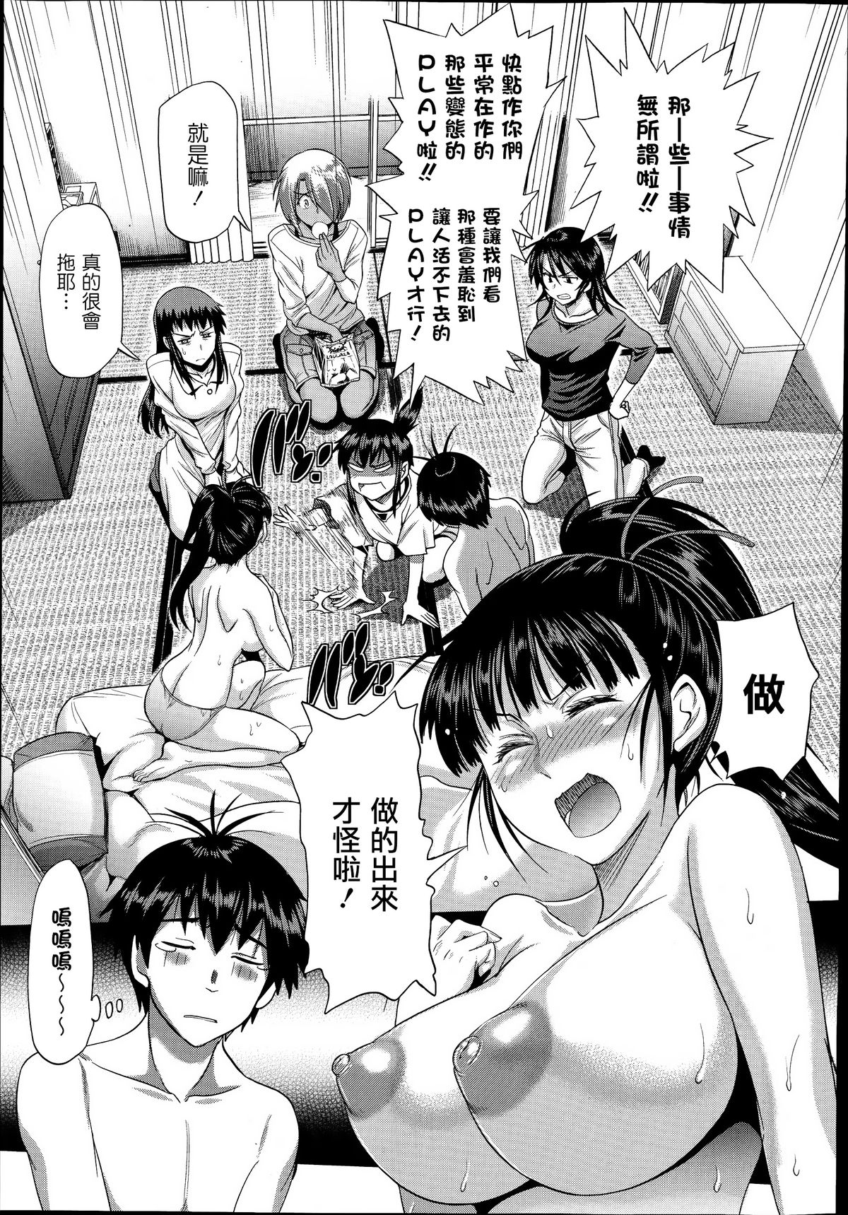 [DISTANCE]じょしラク! after school 2 (Comic X-Eros 21) [chinese] [為了拯救自己的蛋蛋漢化]