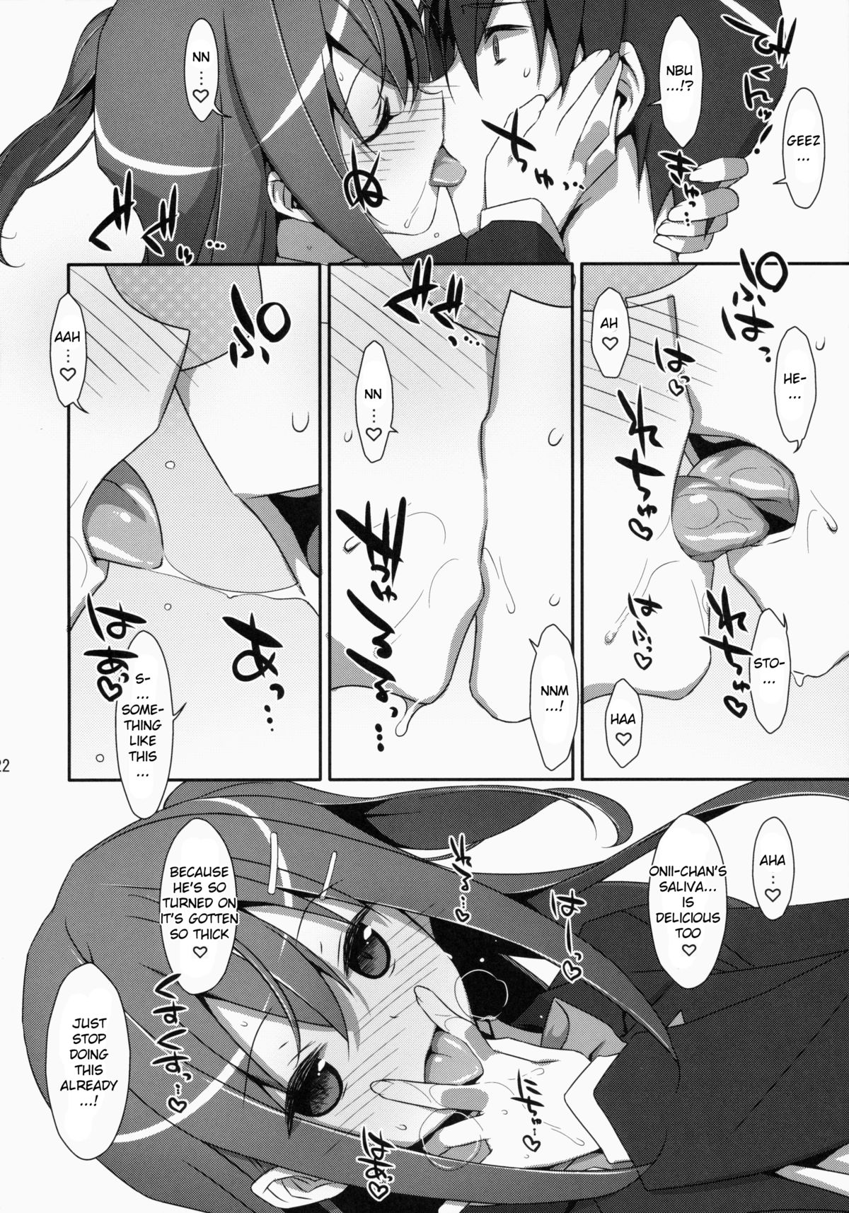 (COMIC1☆9) [TIES (タケイオーキ)] 私の、お兄ちゃん [英訳]