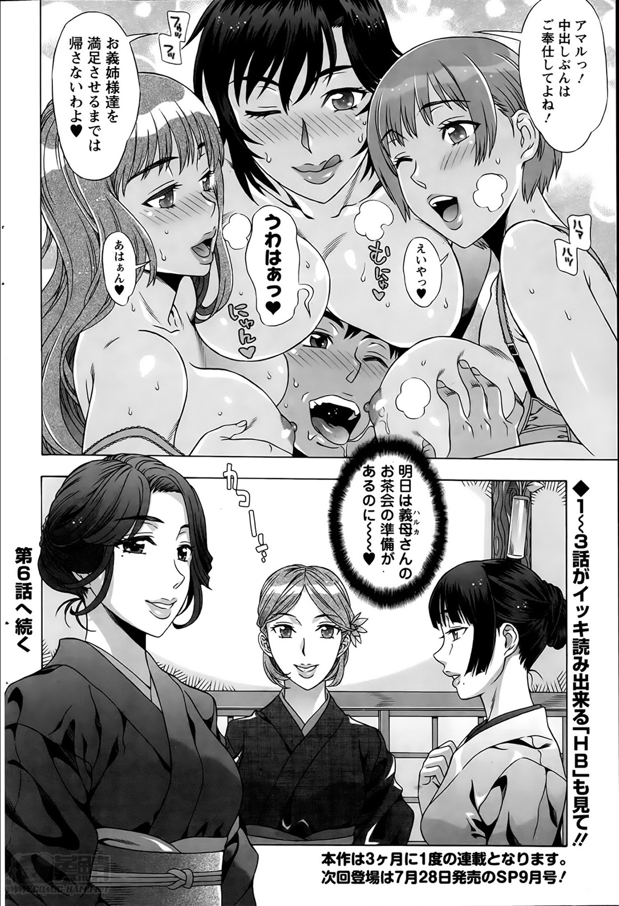 [はんざきじろう] らん♥こん