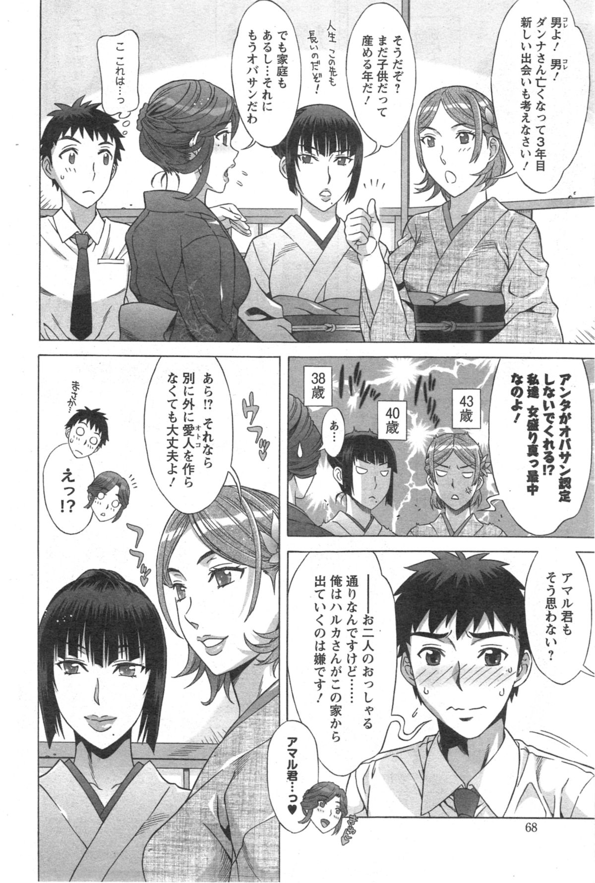 [はんざきじろう] らん♥こん
