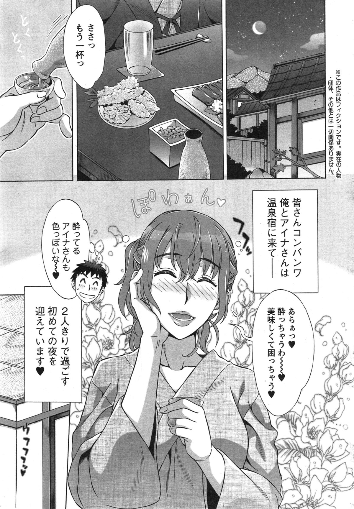 [はんざきじろう] らん♥こん