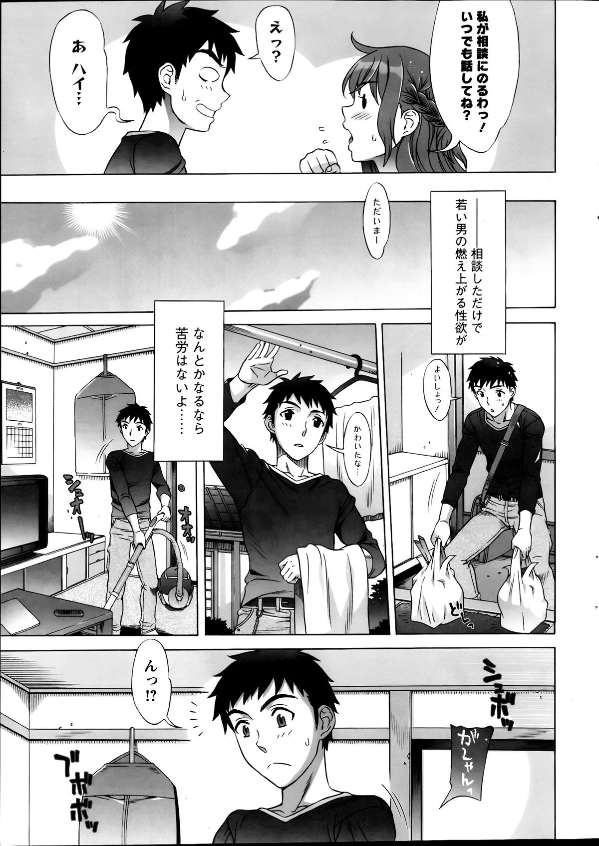 [はんざきじろう] らん♥こん