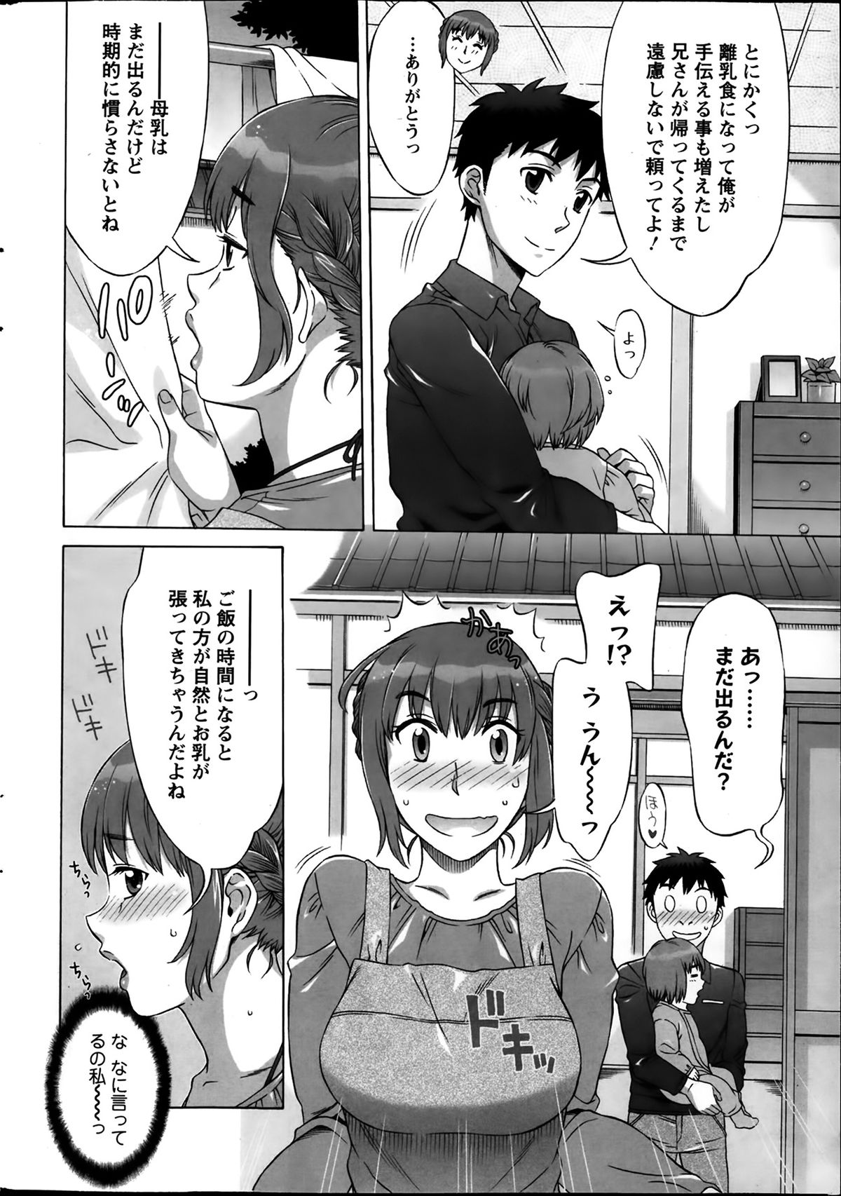 [はんざきじろう] らん♥こん