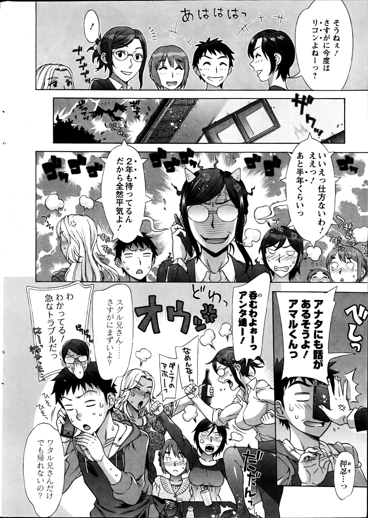 [はんざきじろう] らん♥こん
