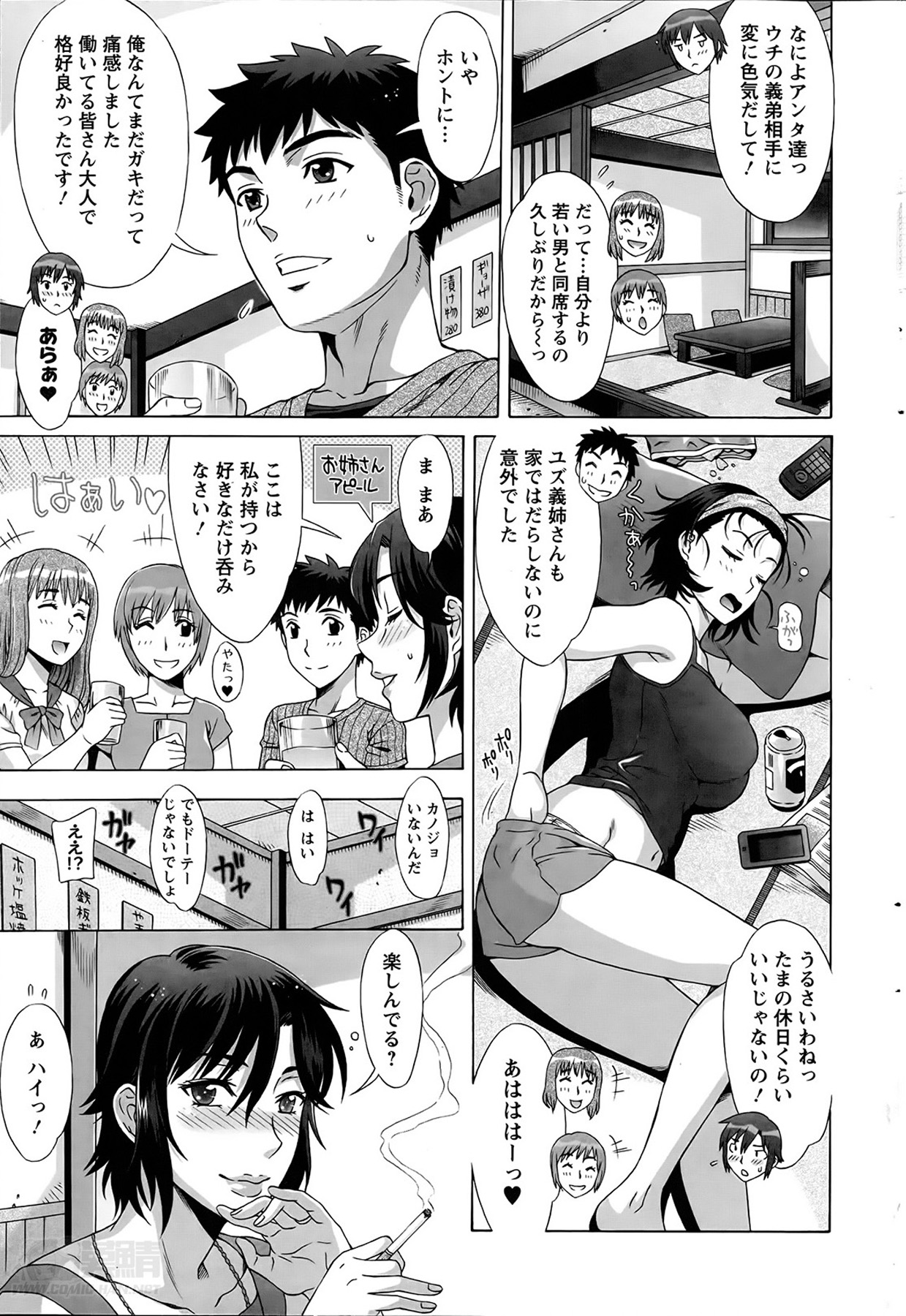 [はんざきじろう] らん♥こん