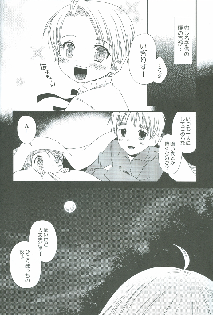 [馬恋シアC.M, LHK ((海老), ユメギ)] ナースのお仕事 (Axis Powers ヘタリア)